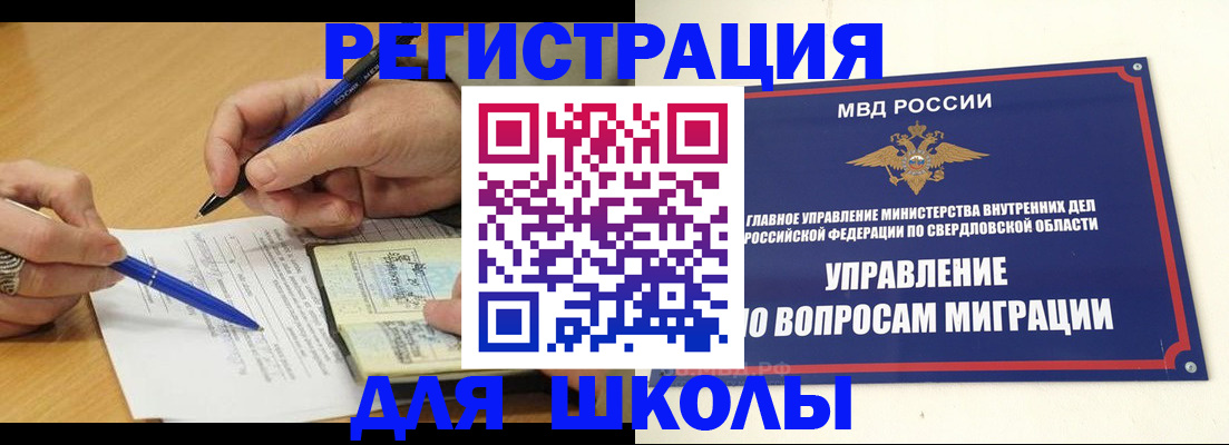 временная регистрация недорого в Яровом