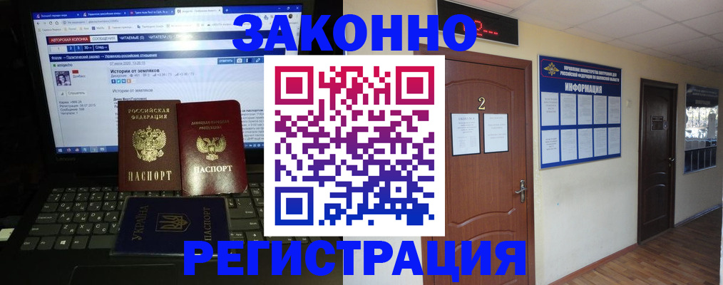 временная регистрация гарантия в Яровом